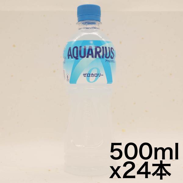 他サイト： コカ・コーラ アクエリアス ゼロ 500mlPET×24本の商品画像