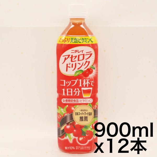 他サイト： ニチレイ アセロラドリンク 900ml×12本の商品画像