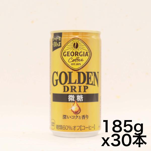 他サイト： Georgia コカ・コーラ ジョージア ゴールデンドリップ 微糖 185g缶 ×30本の商品画像