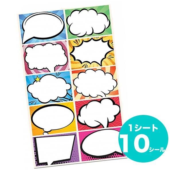 名前 シール ふきだし ステッカー スピーチバブル 漫画の吹き出し メール便可 Hellosti3 Honeydo ハニードゥ 通販 Yahoo ショッピング