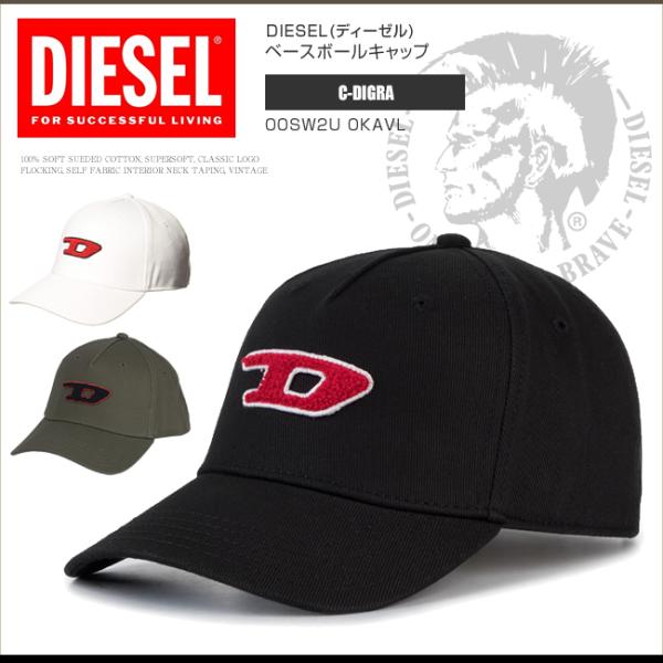 DIESEL ディーゼル キャップ ベースボールキャップ 帽子 00SW2U DIESEL ディーゼル キャップ ベースボールキャップ 帽子 00SW2U