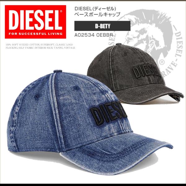 DIESEL ディーゼル ローキャップ ベースボールキャップ 帽子 DIESEL ディーゼル ローキャップ ベースボールキャップ 帽子