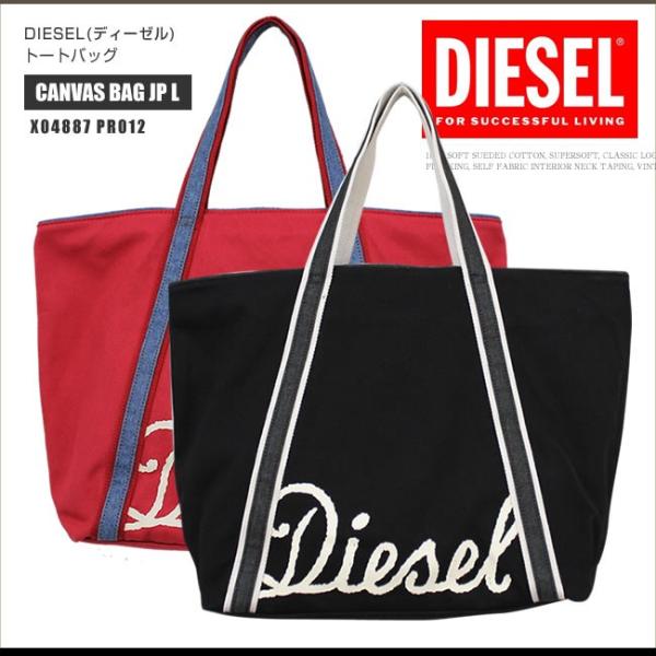 ディーゼル DIESEL トートバッグ ショルダー X04887 PR012