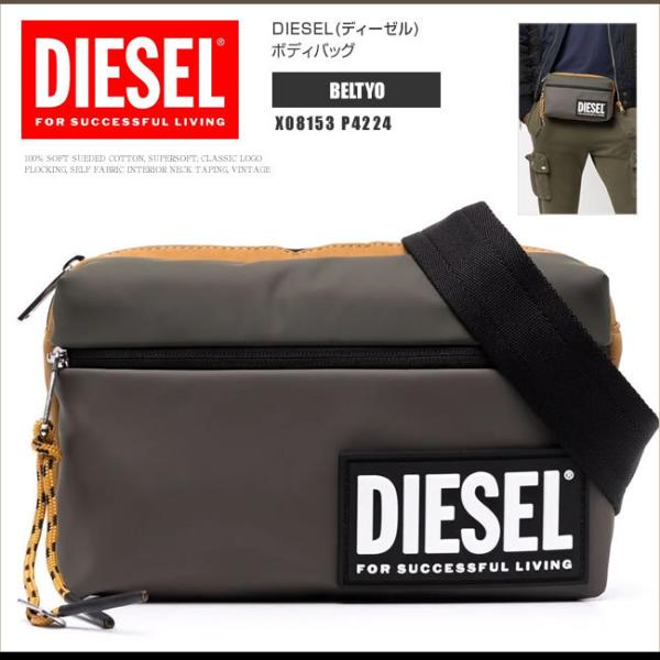 ディーゼル Diesel ショルダーバッグ 通販 人気ランキング 価格 Com
