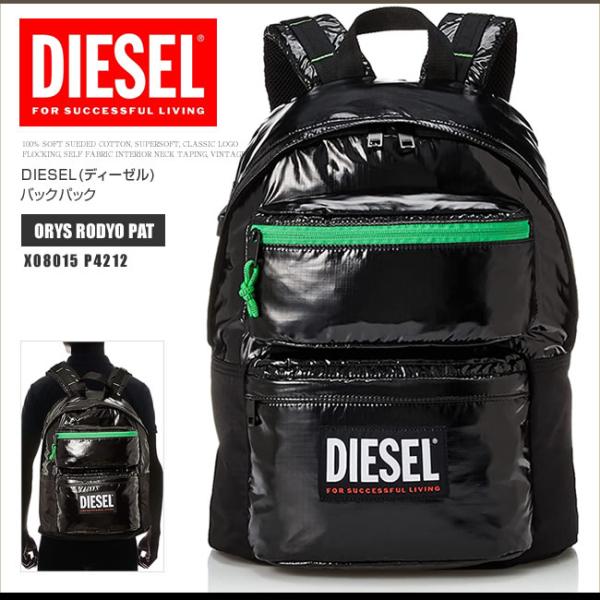 DIESEL ディーゼル リュックサック バックパック X08015 P4212