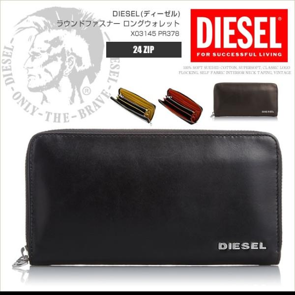 SEAL限定商品 DIESEL 長財布 長財布 長財布 DIESEL長財布