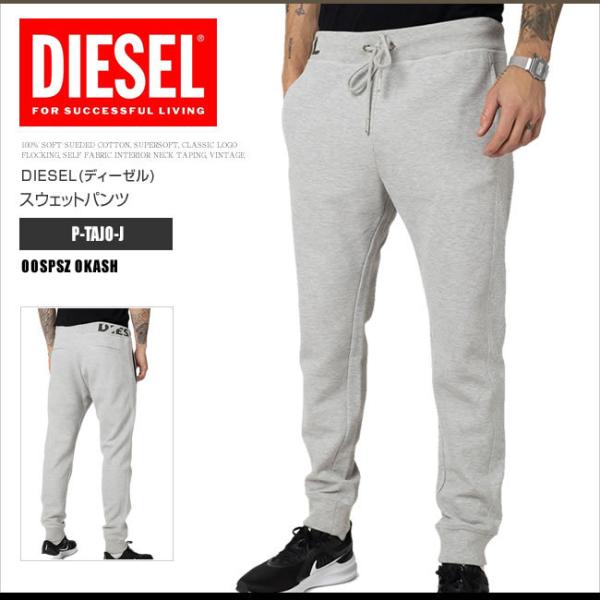 ディーゼル DIESEL スウェットパンツ ジョガーパンツ 00SPSZ 0KASH P-TAJO-J ボトムス スクラッチロゴ グレー DS30115