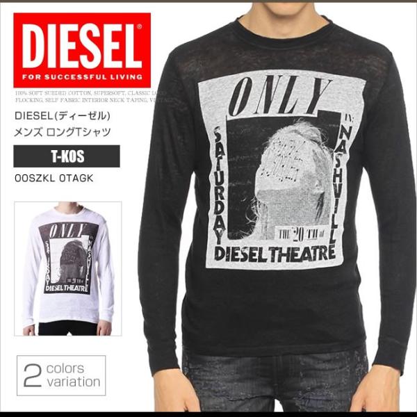 ディーゼル Diesel ロンt 長袖tシャツ ロングスリーブ 00szkl 0tagk T Kos ブラック Dssl メール便送料無料 Dssl Honeyflavor 通販 Yahoo ショッピング