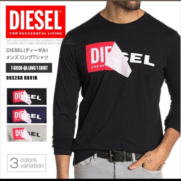 DIESEL ディーゼル ロンT 長袖 Tシャツ 00S2GR R091B T-DIEGO-QA DIESEL ディーゼル ロンT 長袖 Tシャツ 00S2GR R091B T-DIEGO-QA
