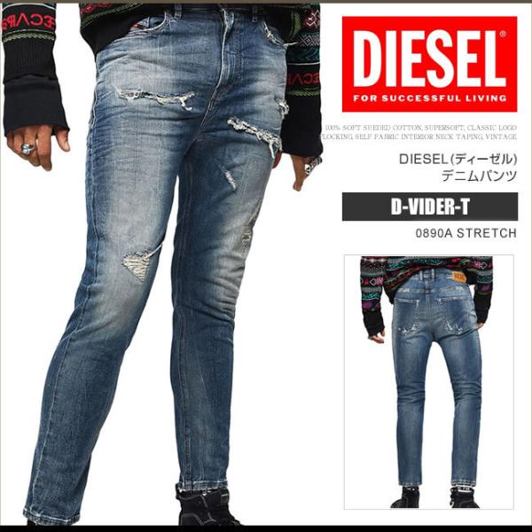 ディーゼル デニム ジーンズ メンズ D-VIDER-T 0890A STRETCH JOGG ディーゼル デニム ジーンズ メンズ D-VIDER-T 0890A STRETCH JOGG