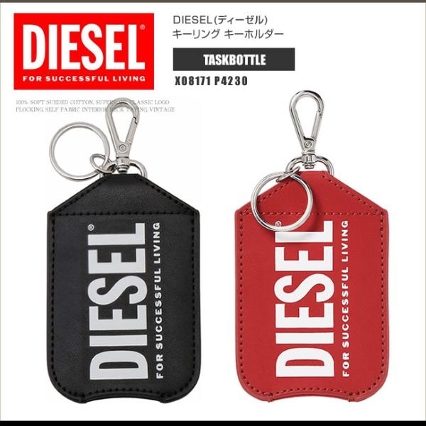 DIESEL ディーゼル キーリング キーホルダー バッグチャーム DIESEL ディーゼル キーリング キーホルダー バッグチャーム