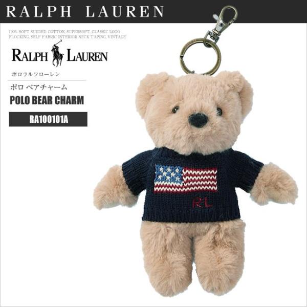 ポロラルフローレン ポロ ベアチャーム Polo Bear Charm バッグチャーム キーホルダー くま ぬいぐるみ Rl Rl Honeyflavor 通販 Yahoo ショッピング