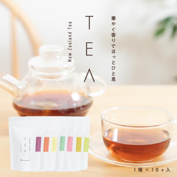 紅茶 ハーブティー エコパックS 10ヶ入 公式 無農薬 ハニーマザー ニュージーランド 送料無料