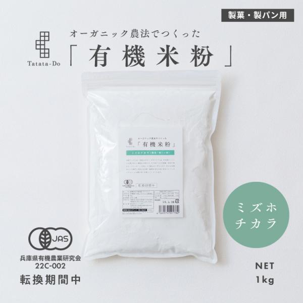 【発売日：2024年12月25日】●お米をもっと自由に、おいしく、楽しくめざすのは、「米粉でもおいしい」ではなく「米粉だからおいしい」を叶えるモノづくり。そしてこれからの稲作文化を応援するコトづくり。田田田堂はふたつの取り組みを通して、米粉...