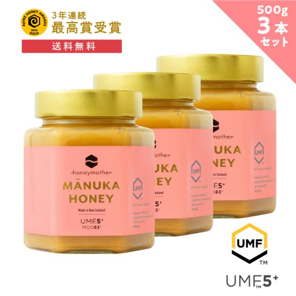 マヌカハニー UMF 5+ 500g  発がん性 農薬 不検出 はちみつ ハチミツ 蜂蜜 非加熱 （MGO83+)