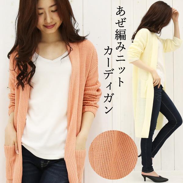 ロングカーディガン レディース ニットカーディガン 体型カバー 大きいサイズ セーター 畦編みニットカーディガン 軽量 秋 メール便対応可 圧縮 Cd ハニーオンデイズ 通販 Yahoo ショッピング