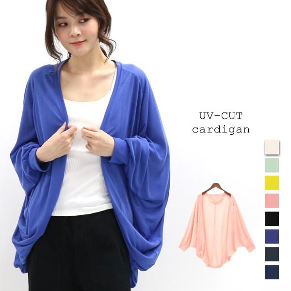 Uvカット カーディガン トップス レディース ドルマン 薄手 Uv 体型カバー ライトアウター モモンガカーディガン メール便対応可 30代 40代 オフィス 春夏 Cd ハニーオンデイズ 通販 Yahoo ショッピング