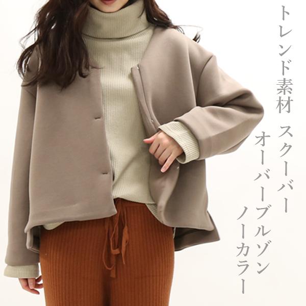ノーカラーコート アウター ジャケット レディース コート ブルゾン スクーバ シンプル 通勤 M L 30代 40代 Jk ハニーオンデイズ 通販 Yahoo ショッピング