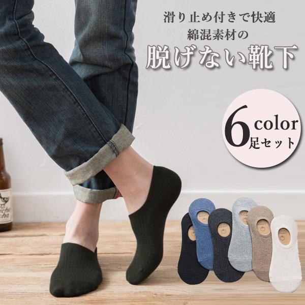 送料無料 靴下 レディース メンズ 7足セット ソックス 脱げない 通気性 快適 30代 40代 50代 シューズ Lw03 ハニーオンデイズ 通販 Yahoo ショッピング