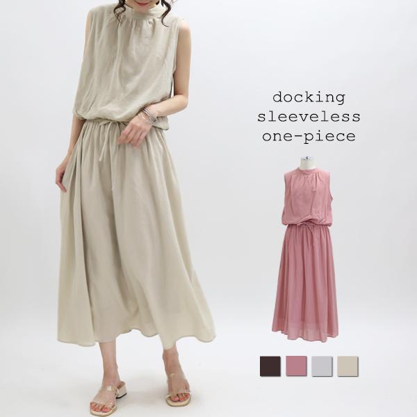 ドッキングノースリーブワンピース レディース ワンピース ロングワンピース ウエストゴム ハイネック コットンワンピース メール便対応可 圧縮 Op1156 ハニーオンデイズ 通販 Yahoo ショッピング