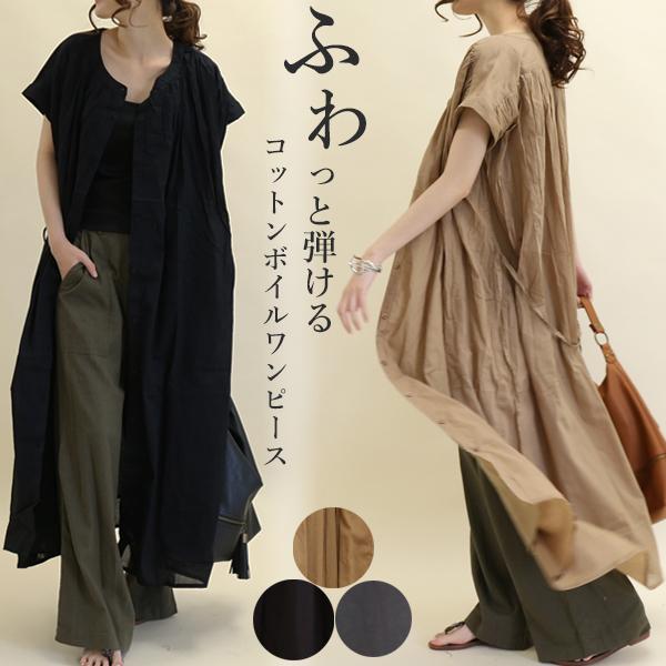 コットンボイル ワンピース ロング丈 ジレワンピ 綿100 羽織もの ２way レディース 30代 40代 50代 夏 カジュアル きれいめ メール便対応可 送料無料 Op ハニーオンデイズ 通販 Yahoo ショッピング