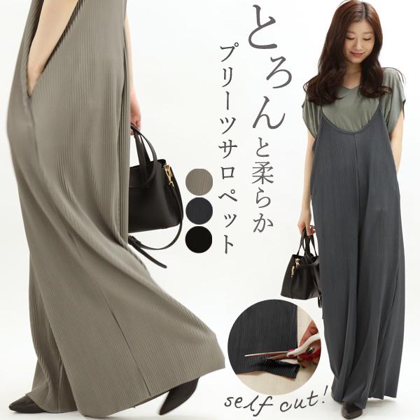 送料無料 カットプリーツ サロペット レディース ボトムス セルフカット ゆったり ロング丈 春 夏 サイズ調節可 30代 40代 50代 メール便対応可 Op ハニーオンデイズ 通販 Yahoo ショッピング