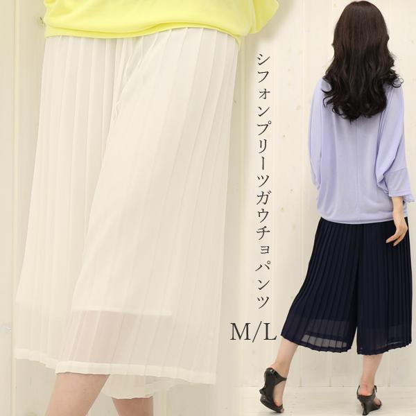 レディース ワイドパンツ ガウチョパンツ パラッツォパンツ スカーチョ 体型カバー シフォンプリーツガウチョパンツ メール便対応可 Pt1608 ハニーオンデイズ 通販 Yahoo ショッピング