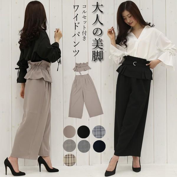 パンツ ガウチョ ワイド ハイウエストパンツ レディース コルセット付きワイドパンツ レディース 体型カバー チェック 2way メール便対応可 Pt1022 ハニーオンデイズ 通販 Yahoo ショッピング