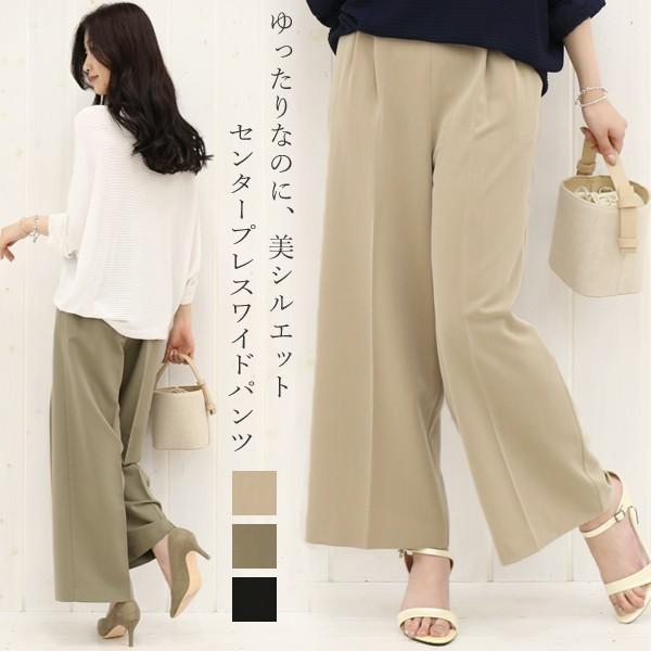 ワイドパンツ レディース ボトムス センタープレス パンツ ウエストゴム オフィスカジュアル 通勤 30代 40代 50代 メール便対応可 Pt026 ハニーオンデイズ 通販 Yahoo ショッピング