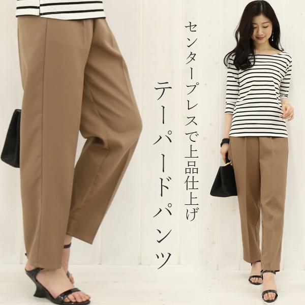 美脚 テーパードパンツ ボトムス センタープレス パンツ レディース ウエストゴム 体型カバー オフィスカジュアル きれいめ 2枚までメール便対応可 圧縮 Pt50 ハニーオンデイズ 通販 Yahoo ショッピング