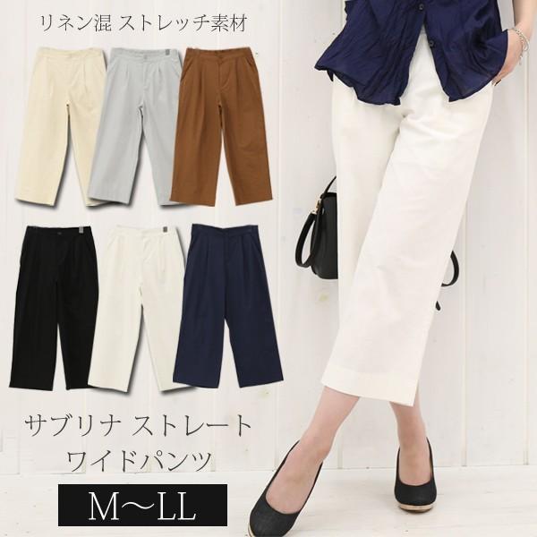 リネンタッチ ワイドパンツ ガウチョパンツ サブリナパンツ クロップドパンツ ストレッチ ウエストゴム 30代 40代 50代 春 夏 メール便対応可 Pt31 ハニーオンデイズ 通販 Yahoo ショッピング