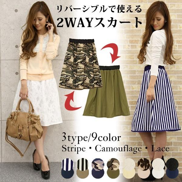 フレアスカート ボリュームスカート レディース 花柄スカート 2wayリバーシブルスカート カモフラ 迷彩 ストライプ レースメール便対応可 Sk1145 ハニーオンデイズ 通販 Yahoo ショッピング