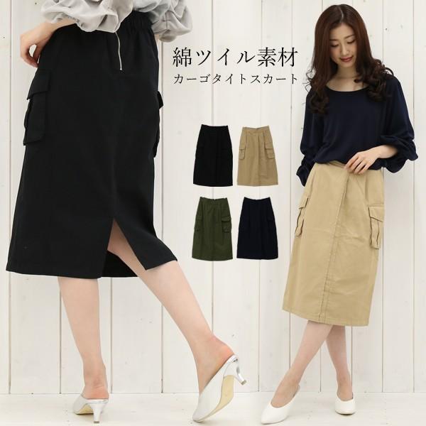ロング タイトスカート チノツイルカーゴ トレンチスカート レディース タイト チノ カジュアル 膝丈 体型カバー スカート ボトムス セール Sk1005 ハニーオンデイズ 通販 Yahoo ショッピング