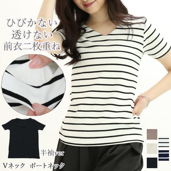前2枚重ね 透けない カットソー Tシャツ レディース トップス 半袖 テレコリブ オフィスカジュアル M L Ll 30代 40代 50代 春 夏 メール便対応可 送料無料 Topsh ハニーオンデイズ 通販 Yahoo ショッピング