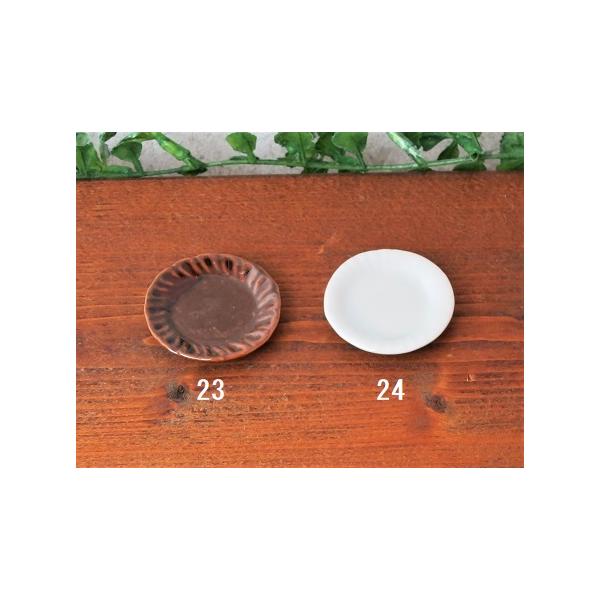 サイズ：直径3cm材質：磁器ミニチュアの可愛い食器各種です。それぞれ1枚の価格です。ミニチュアスイーツやフードと一緒にいかがですか♪ミニチュアインテリアに、アクセサリーなどのパーツにしたり、テラリウムに飾ったり…。ミニチュアの世界をお楽しみ...