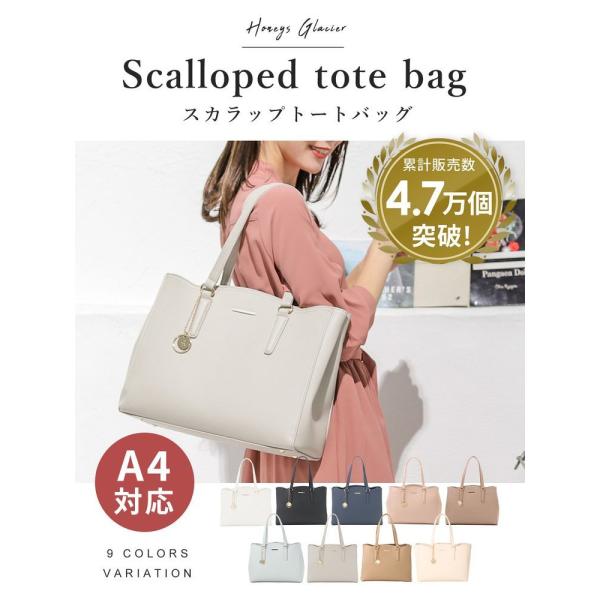 バッグ レディース トートバッグ 通勤 オフィス ａ４ 黒 無地 ファスナー付き Honeys ハニーズ スカラップトートｂａｇ ハニーズ オンラインショップ 通販 Paypayモール