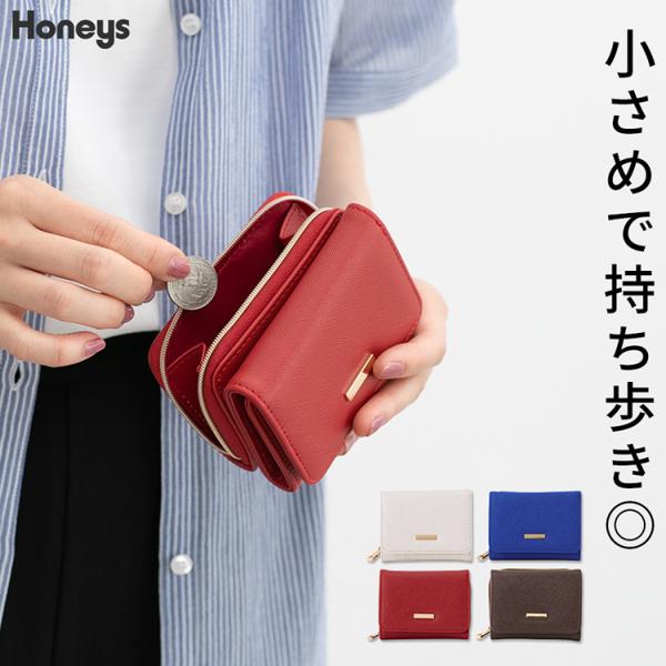 財布 ミニ財布 ウォレット 合皮 フェイクレザー 無地 シンプル ジップ オールシーズン レディース Honeys ハニーズ ジップウォレット