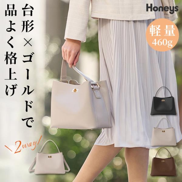 Honeys（ハニーズ） ハンドバッグ バッグ 鞄 軽量 オフィス きれいめ