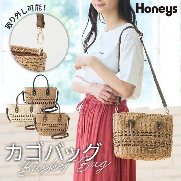 (現在お値下げ中！！)ハニーサロン カゴバッグ Honeys カゴバッグ ハンドバッグ バッグ 鞄 編み柄 雑材