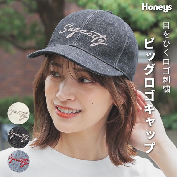 Honeys（ハニーズ） 帽子 キャップ ロゴキャップ ロゴ 刺繍 デニム素材