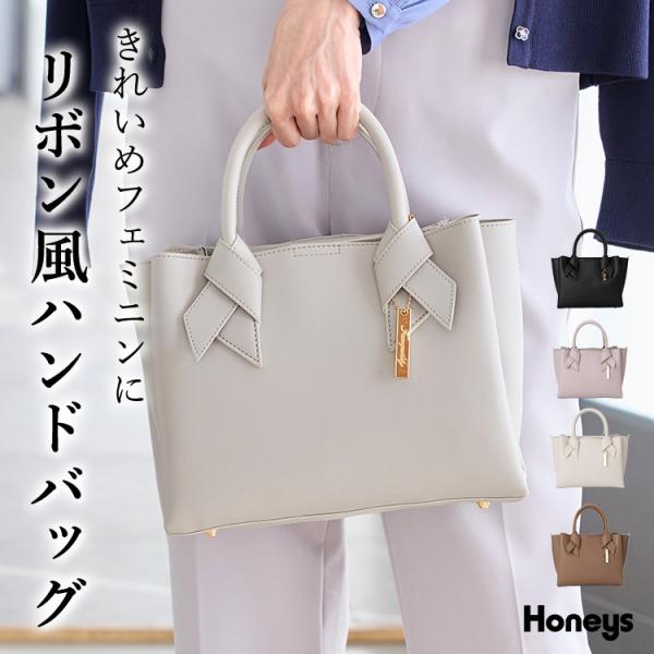 Honeys（ハニーズ） ハンドバッグ バッグ 鞄 オフィス きれいめ