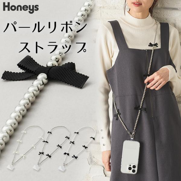 Honey 新品未使用 マニマリス フルムーン用ストラップ(シルバー) LAKOLE（ラコレ） シルバービーズマルチストラップ / 644826