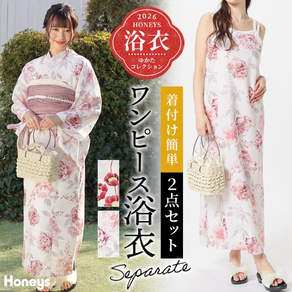 Honeys（ハニーズ） 浴衣 ゆかた 2026浴衣 レトロ 古典柄 花火大会 夏