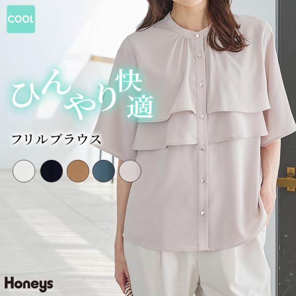 Honeys（ハニーズ） トップス ブラウス 半袖 ハニさら 大きいサイズ