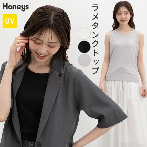 Honeys（ハニーズ） トップス タンクトップ UVカット 再生ポリエステル