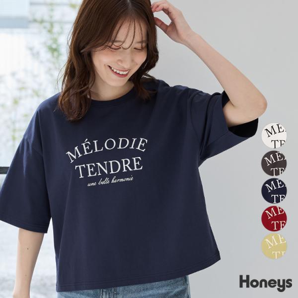 トップス Tシャツ 半袖Tシャツ カットソー 半袖 ハニさら UVカット 接触冷感 コンパクト 綿混 ロゴ レディース Honeys ハニーズ ロゴプリントゆるＴシャツ