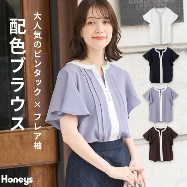 Honeys トップス ブラウス 半袖 大きいサイズ オフィス きれいめ