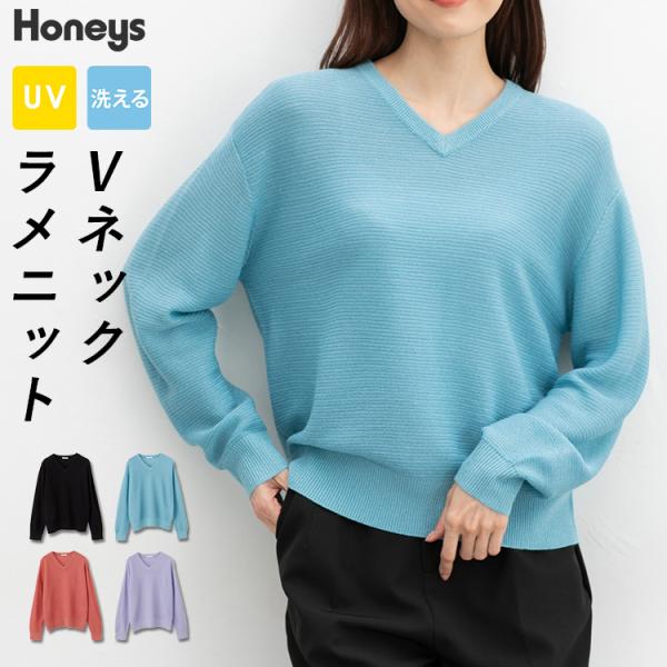 Honeys トップス ニット セーター 長袖 UVカット ウォッシャブル