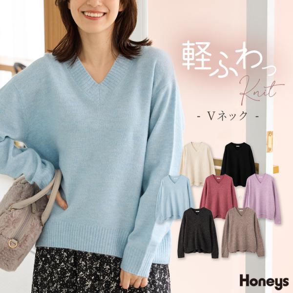 商品カテゴリ：5330311528 トップス ニット セーター 長袖 軽ふわっニット 再生ポリエステル Ｖネック ウール混 アクリル混 無地 フェミニン 冬 白 黒 カテゴリ104010 tops sweater プルオーバー 長そで 軽い...