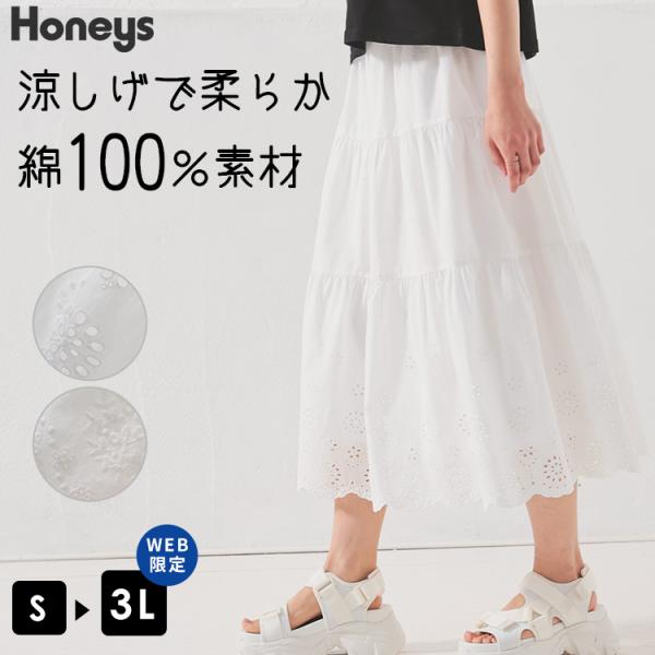 Honeys ボトムス スカート ロングスカート ロング丈 大きい